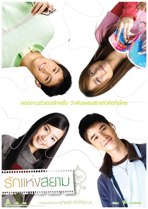 Rak haeng Siam - Thai Movie Poster (thumbnail)