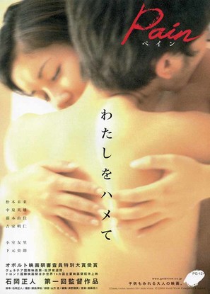 Scoutman - Japanese Movie Poster (thumbnail)