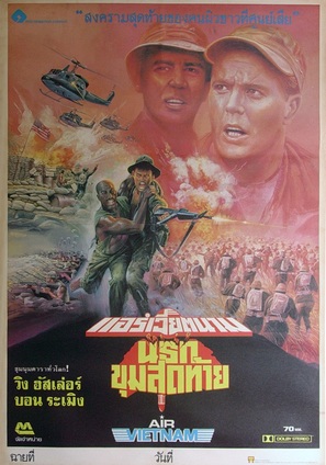 The Siege of Firebase Gloria - Thai Movie Poster (thumbnail)