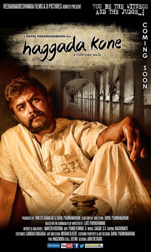 Haggada Kone - Indian Movie Poster (thumbnail)