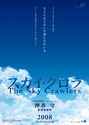 Sukai kurora - Japanese Movie Poster (thumbnail)