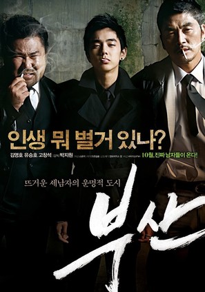 Busan - South Korean Movie Poster (thumbnail)