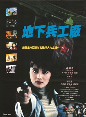 Di xia bing gong chang - Hong Kong Movie Poster (thumbnail)