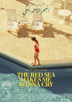 The Red Sea Makes Me Wanna Cry - German Movie Poster (thumbnail)