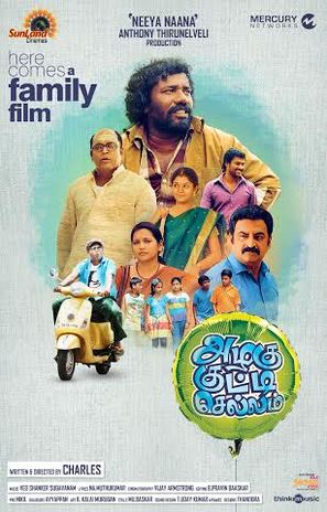 Azhagu Kutti Chellam - Indian Movie Poster (thumbnail)