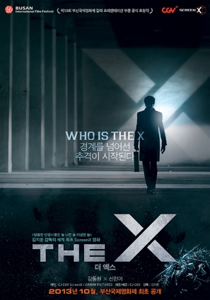 The X - South Korean Movie Poster (thumbnail)