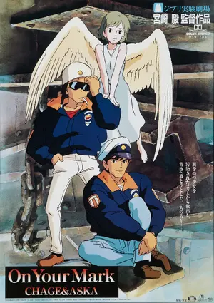 On Your Mark Poster