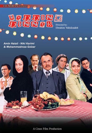 Shaam-e aroosi - Iranian Movie Poster (thumbnail)