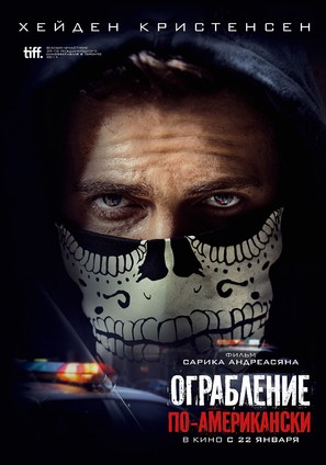 American Heist - Russian Movie Poster (thumbnail)