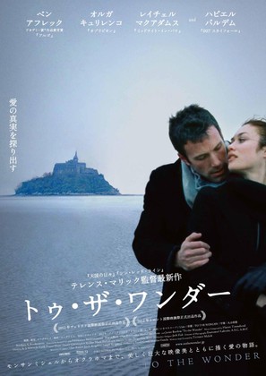 To the Wonder - Japanese Movie Poster (thumbnail)