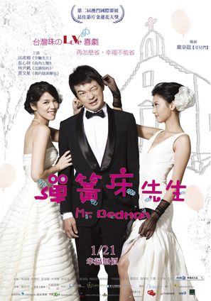 Mr. Bedman - Taiwanese Movie Poster (thumbnail)