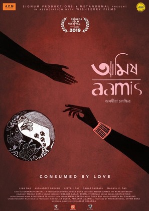 Aamis - Indian Teaser movie poster (thumbnail)