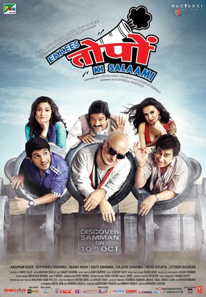 Ekkees Toppon Ki Salaami - Indian Movie Poster (thumbnail)