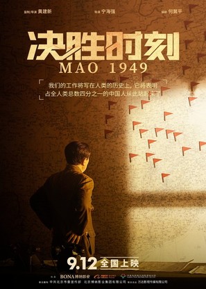 Jue Sheng Shi Ke - Chinese Movie Poster (thumbnail)