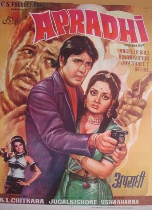 Apradhi - Indian Movie Poster (thumbnail)