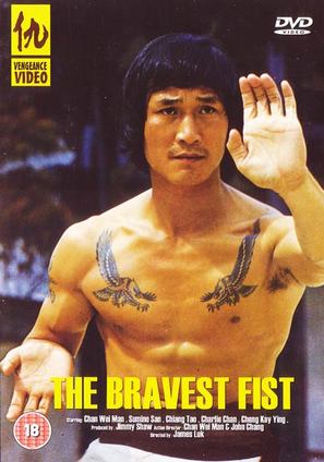 Yi shan wu hu - British Movie Cover (thumbnail)