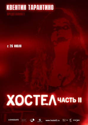 Hostel: Part II - Russian Movie Poster (thumbnail)