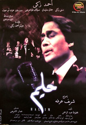 Halim - Egyptian poster (thumbnail)