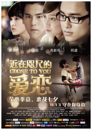Jin zai zhi chi - Chinese Movie Poster (thumbnail)