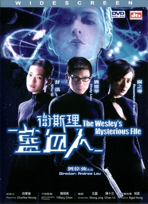 The Wesley&#039;s Mysterious File - Hong Kong poster (thumbnail)