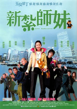 Sun jaat si mui - Chinese Movie Poster (thumbnail)