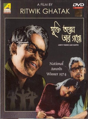 Jukti, Takko Aar Gappo - Indian DVD movie cover (thumbnail)