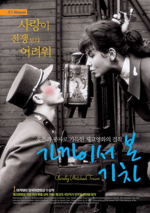 Ostre sledovan&eacute; vlaky - South Korean Movie Poster (thumbnail)