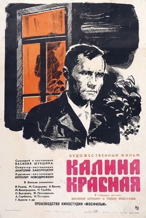 Kalina krasnaya - Soviet Movie Poster (thumbnail)