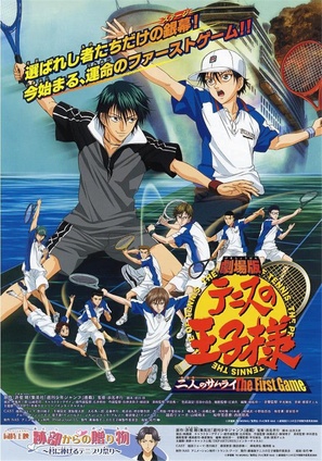 Gekij&ocirc; ban tenisu no &ocirc;ji sama: Futari no samurai - The first game - Japanese Movie Poster (thumbnail)
