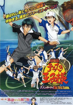 Gekijô-ban Tennis no Ôjisama Futari no Samurai Za Fâsuto Gêmu Poster