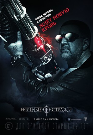 Nochnye strazhi - Russian Movie Poster (thumbnail)