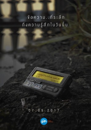 The Promise - Thai Movie Poster (thumbnail)