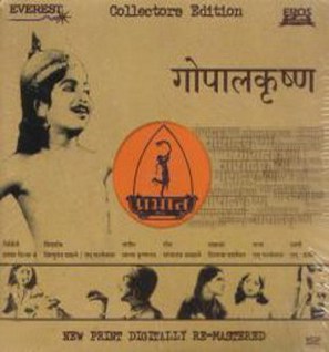 Gopal Krishna - Indian DVD movie cover (thumbnail)
