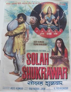 Solah Shukrawar - Indian Movie Poster (thumbnail)