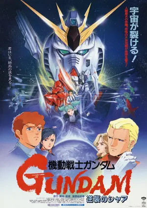 Kidô Senshi Gandamu Gyakushû no Shâ Poster