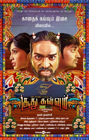 Soodhu Kavvum - Indian Movie Poster (thumbnail)