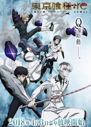 &quot;Tokyo Ghoul: re&quot; - Japanese Movie Poster (thumbnail)