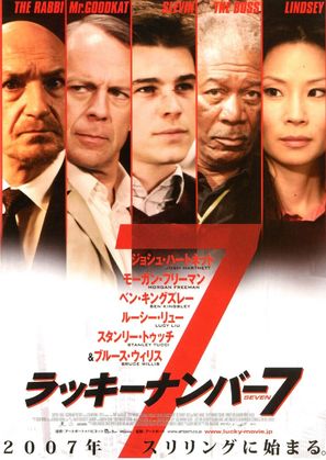 Lucky Number Slevin - Japanese Movie Poster (thumbnail)