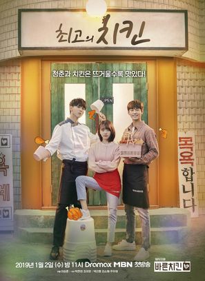 &quot;Choigoui Chikin&quot; - South Korean Movie Poster (thumbnail)
