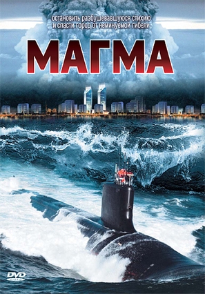 Magma: Earth&#039;s Molten Core - Russian Movie Cover (thumbnail)