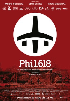 Phi 1.618 - Canadian Movie Poster (thumbnail)