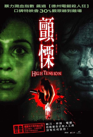 Haute tension - Taiwanese Movie Poster (thumbnail)