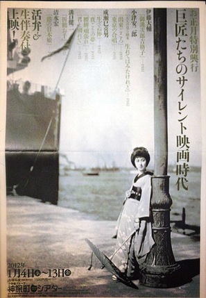 Minato no nihonmusume - Japanese Movie Poster (thumbnail)