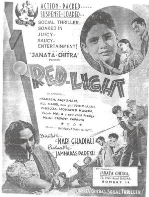 Lal Batti - Indian Movie Poster (thumbnail)