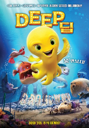 Deep - South Korean Movie Poster (thumbnail)