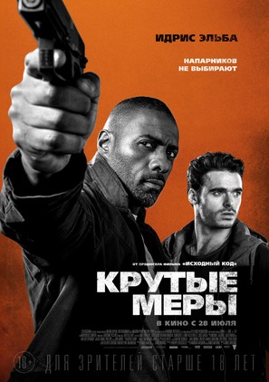 Bastille Day - Russian Movie Poster (thumbnail)