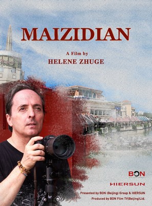 Maizidian - International Movie Poster (thumbnail)