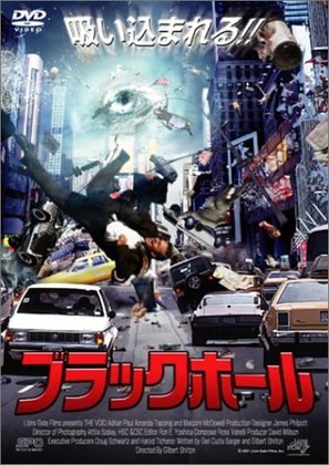 The Void - Japanese DVD movie cover (thumbnail)
