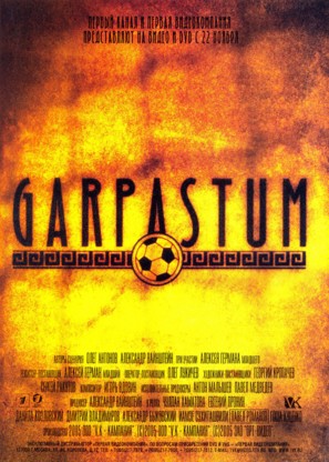 Garpastum - Russian poster (thumbnail)