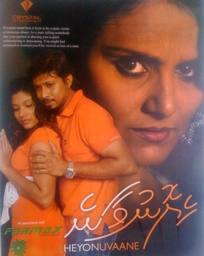 Heyonuvaane - Indian Movie Poster (thumbnail)